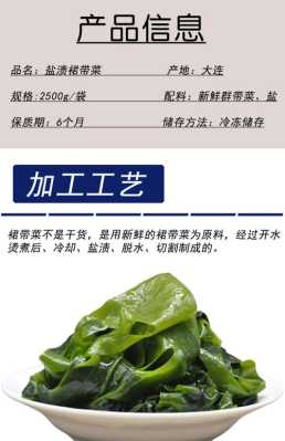 哪里产的海带最好(哪里的裙带菜最好)-第1张图片-厨房小当家 哪里产的海带最好(哪里的裙带菜最好)-第1张图片-厨房小当家