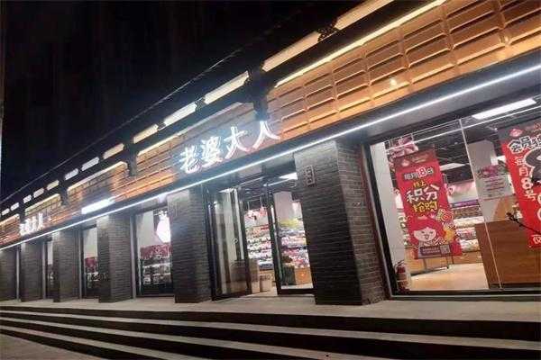 在县城开一个零食店怎么样,能赚钱吗,开家小吃店-第2张图片-厨房小当家 在县城开一个零食店怎么样,能赚钱吗,开家小吃店-第2张图片-厨房小当家