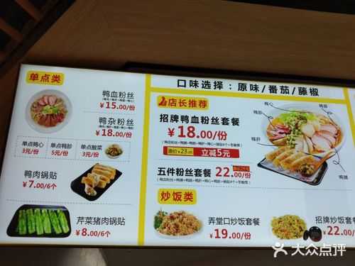 小淮娘鸭血粉丝怎么样(小淮娘简介)-第2张图片-厨房小当家 小淮娘鸭血粉丝怎么样(小淮娘简介)-第2张图片-厨房小当家