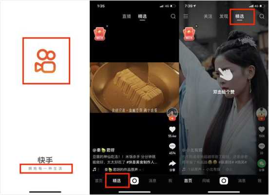 快手的菜单在哪里(快手的右侧栏怎么找)-第3张图片-厨房小当家 快手的菜单在哪里(快手的右侧栏怎么找)-第3张图片-厨房小当家