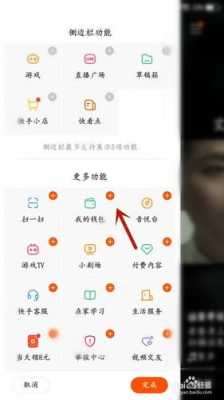 快手的菜单在哪里(快手的右侧栏怎么找)-第2张图片-厨房小当家 快手的菜单在哪里(快手的右侧栏怎么找)-第2张图片-厨房小当家