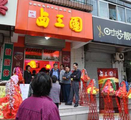 卤三国加盟店怎么样(安徽三国集团怎么样)-第2张图片-厨房小当家 卤三国加盟店怎么样(安徽三国集团怎么样)-第2张图片-厨房小当家