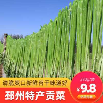 贡菜哪里产的最好,贡菜是哪里的特产-第1张图片-厨房小当家 贡菜哪里产的最好,贡菜是哪里的特产-第1张图片-厨房小当家