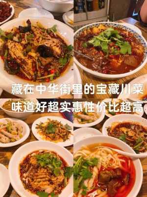 川菜之乡是哪里,川菜在哪里学-第3张图片-厨房小当家 川菜之乡是哪里,川菜在哪里学-第3张图片-厨房小当家