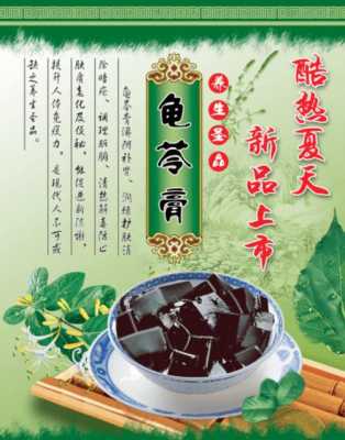 龟苓膏哪里的(龟苓膏哪里的最正宗)-第2张图片-厨房小当家 龟苓膏哪里的(龟苓膏哪里的最正宗)-第2张图片-厨房小当家