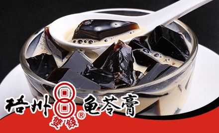 龟苓膏哪里的(龟苓膏哪里的最正宗)-第3张图片-厨房小当家 龟苓膏哪里的(龟苓膏哪里的最正宗)-第3张图片-厨房小当家