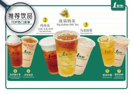 一点点奶茶属于什么档次,一点点奶茶味道怎么样啊-第3张图片-厨房小当家 一点点奶茶属于什么档次,一点点奶茶味道怎么样啊-第3张图片-厨房小当家