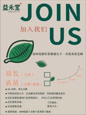 乐堂口怎么样(奶茶店招聘店员说底薪三千是骗人吗)-第2张图片-厨房小当家 乐堂口怎么样(奶茶店招聘店员说底薪三千是骗人吗)-第2张图片-厨房小当家