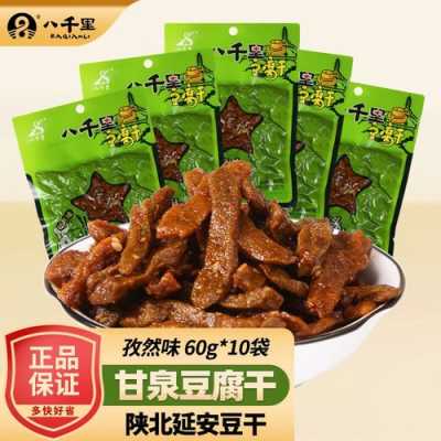 豆腐干是哪里的特产(八千里豆腐干是哪里的特产)-第3张图片-厨房小当家 豆腐干是哪里的特产(八千里豆腐干是哪里的特产)-第3张图片-厨房小当家