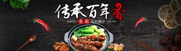 煲仔饭加盟怎么样(香皖功夫煲仔饭加盟怎么样)-第2张图片-厨房小当家 煲仔饭加盟怎么样(香皖功夫煲仔饭加盟怎么样)-第2张图片-厨房小当家