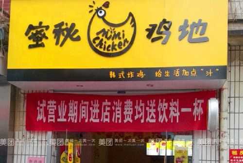 加盟炸鸡店靠谱吗,炸鸡店怎么样赚钱吗-第2张图片-厨房小当家 加盟炸鸡店靠谱吗,炸鸡店怎么样赚钱吗-第2张图片-厨房小当家
