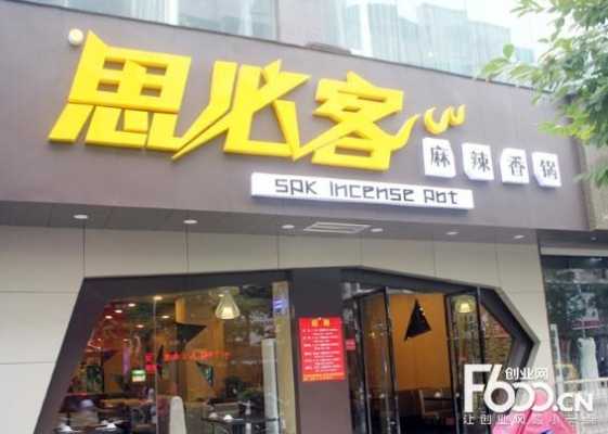 思必客怎么样（思必客怎么样）-第2张图片-厨房小当家