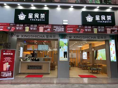 星食茶怎么样(云南奶茶店排名前十品牌)-第2张图片-厨房小当家 星食茶怎么样(云南奶茶店排名前十品牌)-第2张图片-厨房小当家