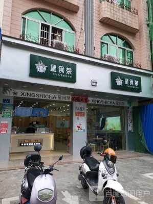 星食茶怎么样(云南奶茶店排名前十品牌)-第1张图片-厨房小当家 星食茶怎么样(云南奶茶店排名前十品牌)-第1张图片-厨房小当家