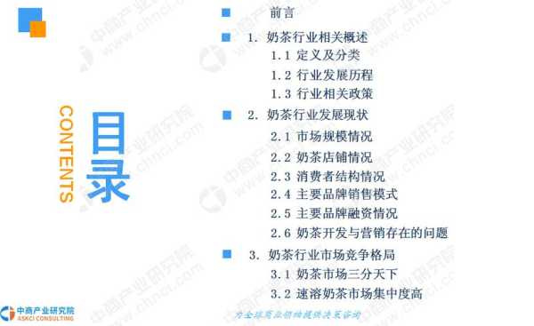 奶茶的前景怎么样(奶茶行业前景如何)-第2张图片-厨房小当家 奶茶的前景怎么样(奶茶行业前景如何)-第2张图片-厨房小当家