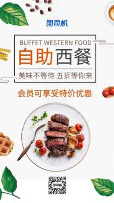 西餐店怎么样(西餐店怎么样让客人发朋友圈文案)-第3张图片-厨房小当家 西餐店怎么样(西餐店怎么样让客人发朋友圈文案)-第3张图片-厨房小当家