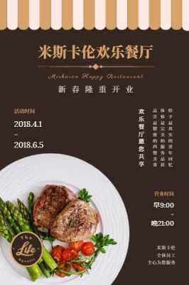 西餐店怎么样(西餐店怎么样让客人发朋友圈文案)-第1张图片-厨房小当家 西餐店怎么样(西餐店怎么样让客人发朋友圈文案)-第1张图片-厨房小当家