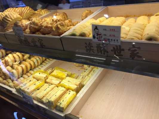 读酥世家哪个点心好吃,哪里的甜品好吃又便宜-第3张图片-厨房小当家 读酥世家哪个点心好吃,哪里的甜品好吃又便宜-第3张图片-厨房小当家