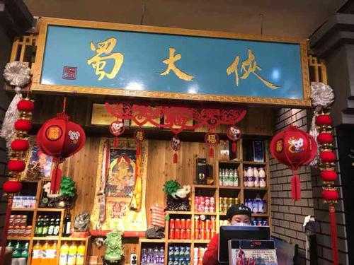 蜀大侠火锅这家火锅怎么样,蜀大侠火锅怎么样好吃吗-第3张图片-厨房小当家 蜀大侠火锅这家火锅怎么样,蜀大侠火锅怎么样好吃吗-第3张图片-厨房小当家