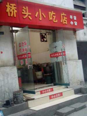 小吃店怎么样(小吃店能干吗)-第2张图片-厨房小当家 小吃店怎么样(小吃店能干吗)-第2张图片-厨房小当家
