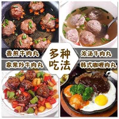 哪个品牌的牛肉丸最正宗,牛肉丸哪里最出名品牌-第3张图片-厨房小当家 哪个品牌的牛肉丸最正宗,牛肉丸哪里最出名品牌-第3张图片-厨房小当家
