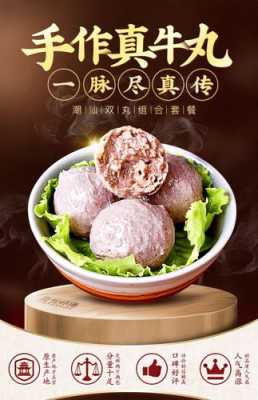 哪个品牌的牛肉丸最正宗,牛肉丸哪里最出名品牌-第2张图片-厨房小当家 哪个品牌的牛肉丸最正宗,牛肉丸哪里最出名品牌-第2张图片-厨房小当家
