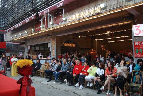 街道串串生意怎么样(街道串串生意怎么样啊)-第3张图片-厨房小当家 街道串串生意怎么样(街道串串生意怎么样啊)-第3张图片-厨房小当家