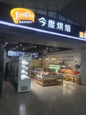 今度烘焙和优焙森林哪个好,今度烘焙怎么样好吃吗-第2张图片-厨房小当家 今度烘焙和优焙森林哪个好,今度烘焙怎么样好吃吗-第2张图片-厨房小当家