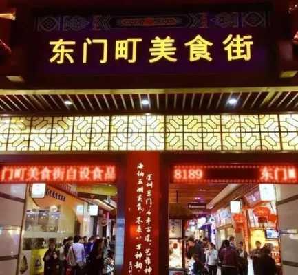 深圳哪里美食（深圳小吃街推荐）-第1张图片-厨房小当家
