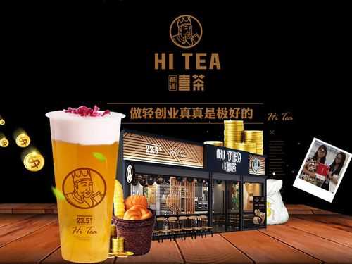 加盟喜茶怎么样(加盟喜茶怎么样赚钱吗)-第2张图片-厨房小当家 加盟喜茶怎么样(加盟喜茶怎么样赚钱吗)-第2张图片-厨房小当家