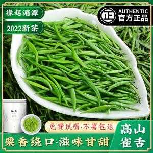 雀舌茶哪里产的最好,雀舌哪里产的最好喝-第2张图片-厨房小当家 雀舌茶哪里产的最好,雀舌哪里产的最好喝-第2张图片-厨房小当家