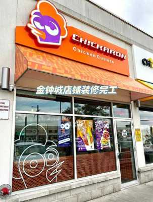 鸡排店怎么样(鸡排店怎么样)-第2张图片-厨房小当家 鸡排店怎么样(鸡排店怎么样)-第2张图片-厨房小当家