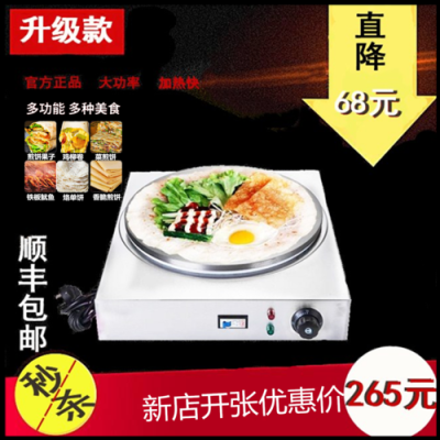 煎饼果子的锅哪里买(煎饼果子的锅哪里买的到)-第1张图片-厨房小当家 煎饼果子的锅哪里买(煎饼果子的锅哪里买的到)-第1张图片-厨房小当家