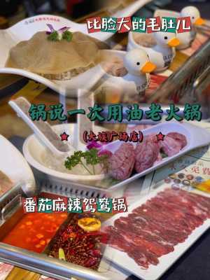 锅说火锅怎么样(部落锅质量怎么样)-第1张图片-厨房小当家 锅说火锅怎么样(部落锅质量怎么样)-第1张图片-厨房小当家