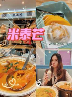 泰菜正宗的做法,黄姜粉哪里有卖的啊-第1张图片-厨房小当家 泰菜正宗的做法,黄姜粉哪里有卖的啊-第1张图片-厨房小当家