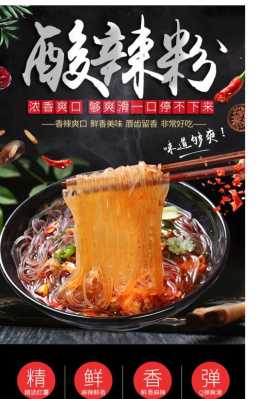 酸辣粉加盟怎么样(嗨吃家酸辣粉加盟怎么样)-第2张图片-厨房小当家 酸辣粉加盟怎么样(嗨吃家酸辣粉加盟怎么样)-第2张图片-厨房小当家