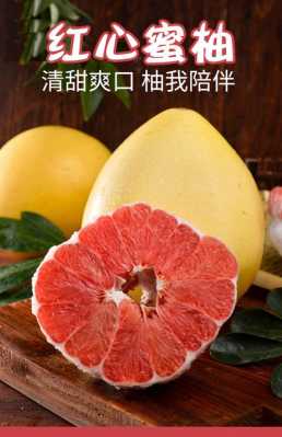 蜜柚是哪里的特产(红柚子是哪里著名的水果)-第2张图片-厨房小当家 蜜柚是哪里的特产(红柚子是哪里著名的水果)-第2张图片-厨房小当家
