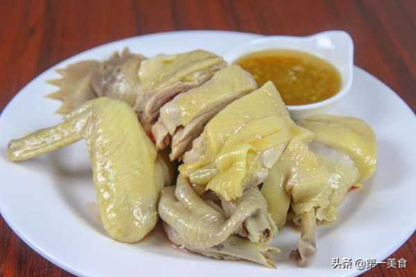 白切鸡是哪里的菜（白切鸡是哪里的菜系特色）-第3张图片-厨房小当家