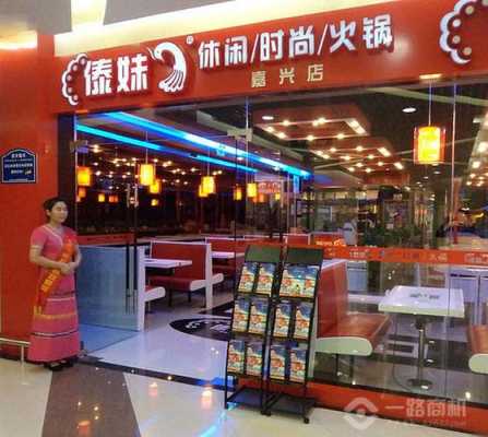 傣妹火锅经营理念,傣妹火锅加盟怎么样啊-第3张图片-厨房小当家 傣妹火锅经营理念,傣妹火锅加盟怎么样啊-第3张图片-厨房小当家