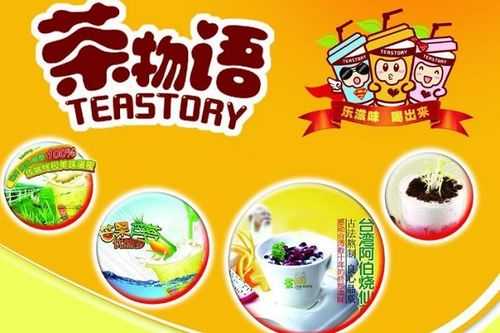 排名前十的网红奶茶店,茶物语奶茶店怎么样好喝吗-第3张图片-厨房小当家 排名前十的网红奶茶店,茶物语奶茶店怎么样好喝吗-第3张图片-厨房小当家