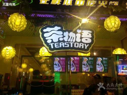 排名前十的网红奶茶店,茶物语奶茶店怎么样好喝吗-第2张图片-厨房小当家 排名前十的网红奶茶店,茶物语奶茶店怎么样好喝吗-第2张图片-厨房小当家