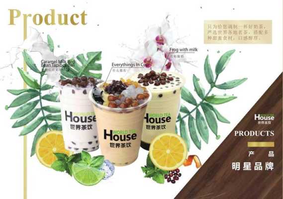 世界茶饮口碑怎么样(世界十大茶饮)-第3张图片-厨房小当家 世界茶饮口碑怎么样(世界十大茶饮)-第3张图片-厨房小当家