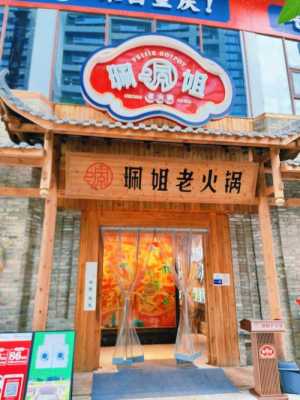 珮姐老火锅怎么样(珮姐老火锅怎么样?)-第2张图片-厨房小当家 珮姐老火锅怎么样(珮姐老火锅怎么样?)-第2张图片-厨房小当家