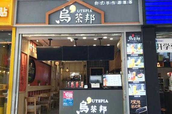 乌茶邦奶茶怎么样（乌茶邦奶茶怎么样好喝吗）-第2张图片-厨房小当家