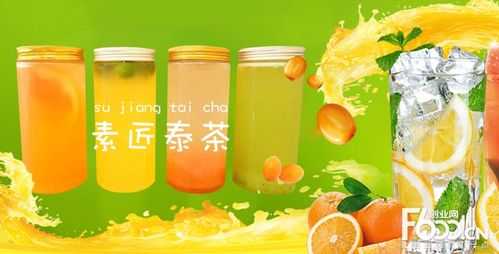 奶茶十大公认品牌,素匠泰茶怎么样好喝吗-第3张图片-厨房小当家 奶茶十大公认品牌,素匠泰茶怎么样好喝吗-第3张图片-厨房小当家