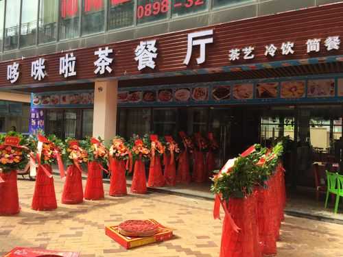 2017年开饭店怎么样(2017年开饭店怎么样)-第2张图片-厨房小当家 2017年开饭店怎么样(2017年开饭店怎么样)-第2张图片-厨房小当家