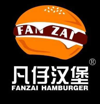 凡仔汉堡利润怎么样(凡仔汉堡利润怎么样啊)-第2张图片-厨房小当家 凡仔汉堡利润怎么样(凡仔汉堡利润怎么样啊)-第2张图片-厨房小当家
