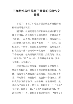可爱雪这个项目怎么样(《雪》这篇短文从哪几个方面描述了雪的可爱)-第1张图片-厨房小当家 可爱雪这个项目怎么样(《雪》这篇短文从哪几个方面描述了雪的可爱)-第1张图片-厨房小当家