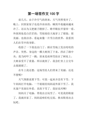 可爱雪这个项目怎么样(《雪》这篇短文从哪几个方面描述了雪的可爱)-第2张图片-厨房小当家 可爱雪这个项目怎么样(《雪》这篇短文从哪几个方面描述了雪的可爱)-第2张图片-厨房小当家