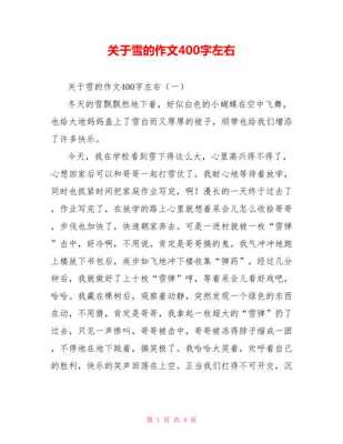 可爱雪这个项目怎么样(《雪》这篇短文从哪几个方面描述了雪的可爱)-第3张图片-厨房小当家 可爱雪这个项目怎么样(《雪》这篇短文从哪几个方面描述了雪的可爱)-第3张图片-厨房小当家